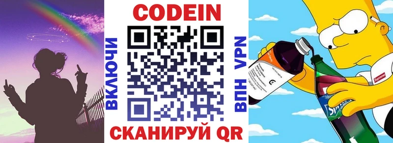 гидра зеркало  Кириши  Codein Purple Drank 